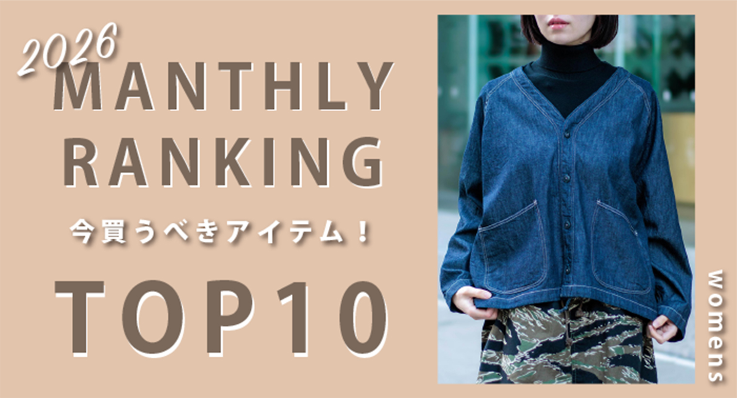 Domingo（ドミンゴ）公式オンラインショップ