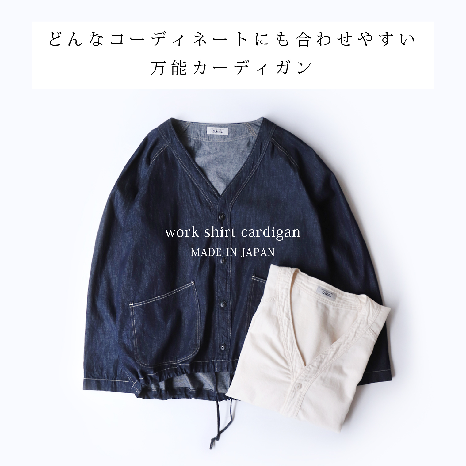 Domingo（ドミンゴ）公式オンラインショップ