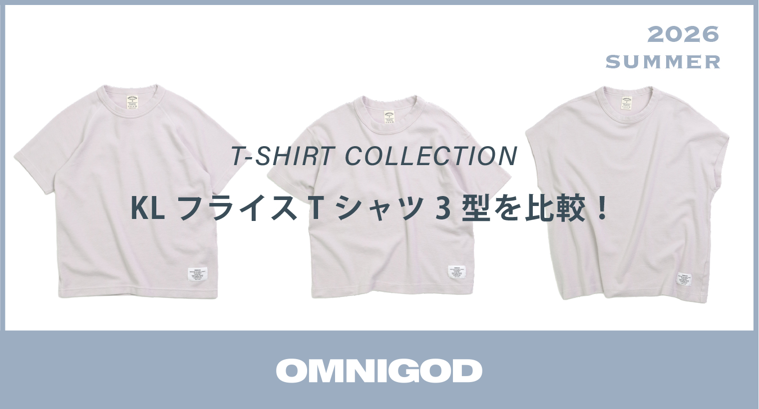 Domingo（ドミンゴ）公式オンラインショップ