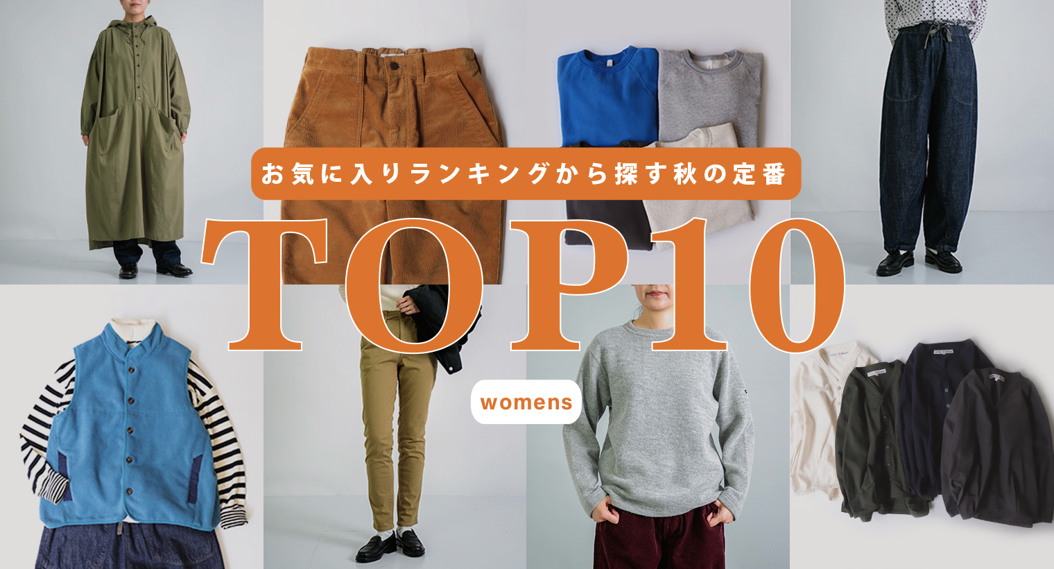 Domingo（ドミンゴ）公式オンラインショップ