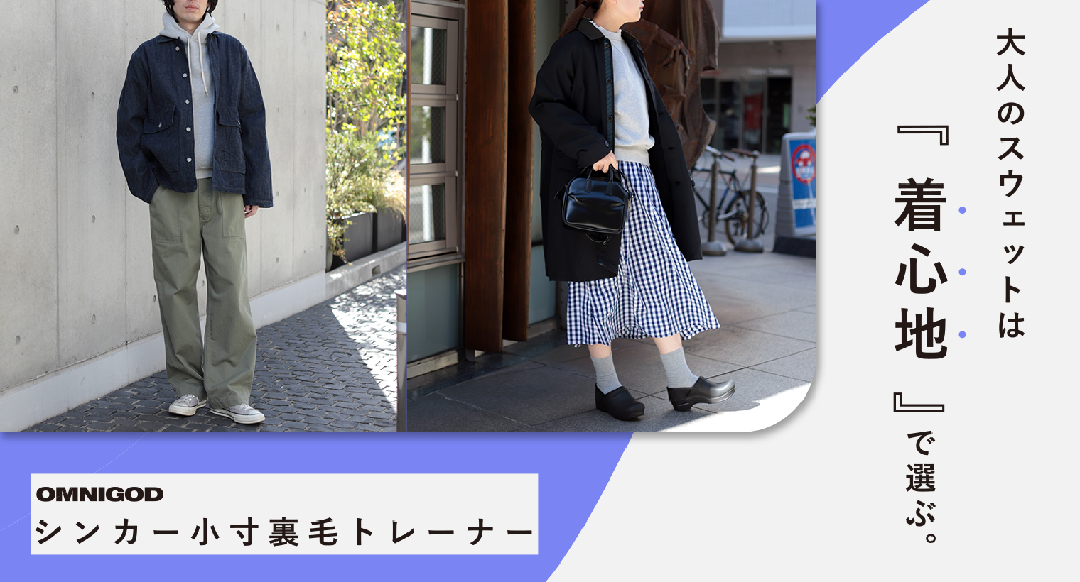 Domingo（ドミンゴ）公式オンラインショップ