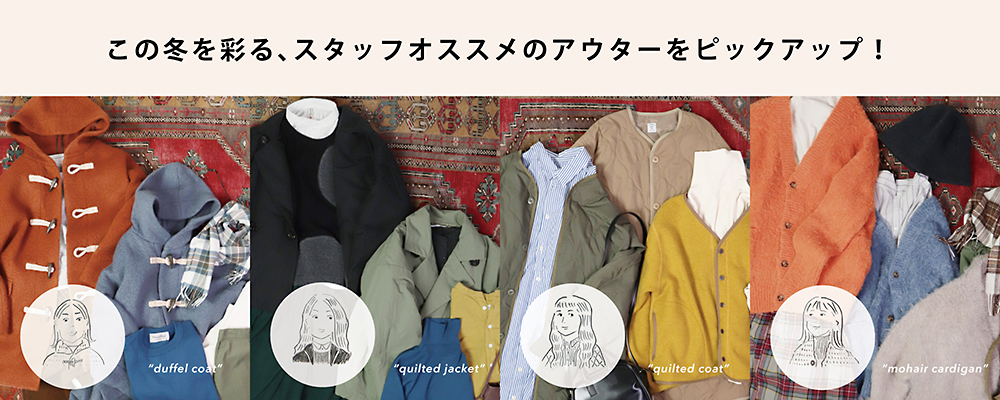 Domingo（ドミンゴ）公式オンラインショップ