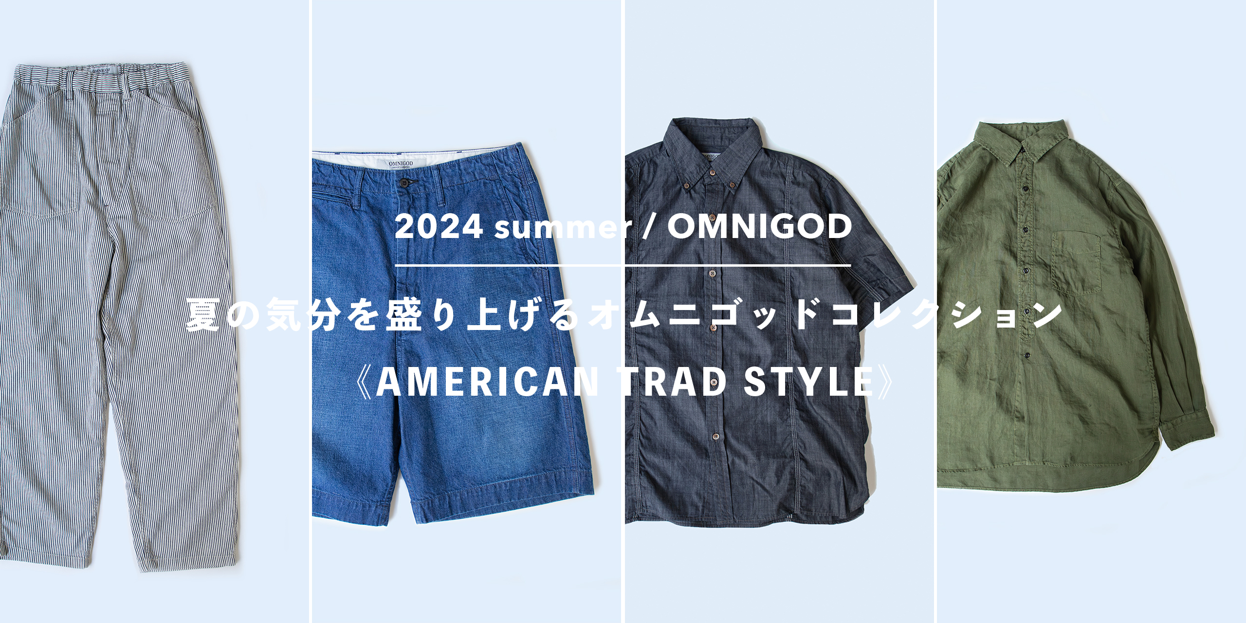Domingo（ドミンゴ）公式オンラインショップ
