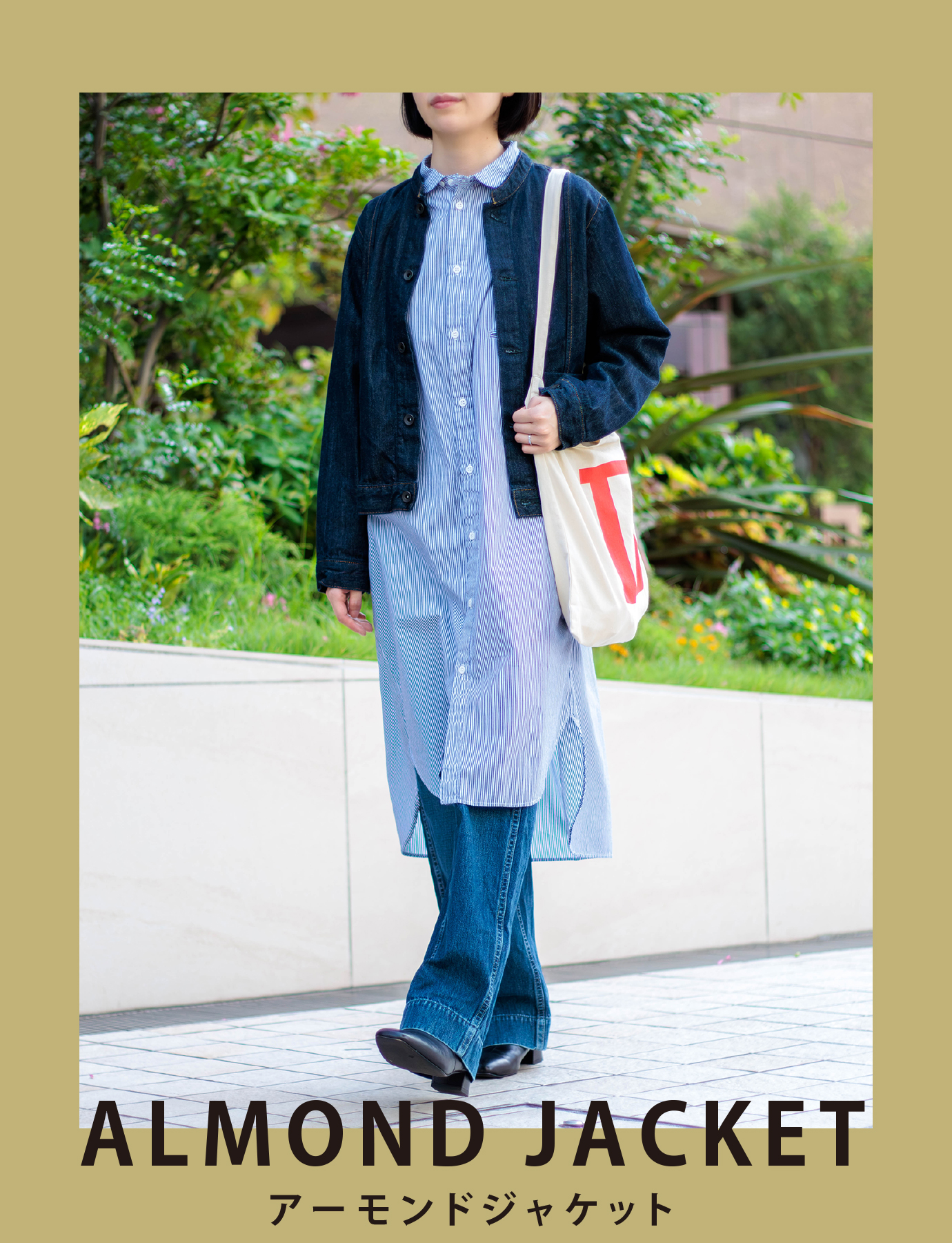 Domingo（ドミンゴ）公式オンラインショップ