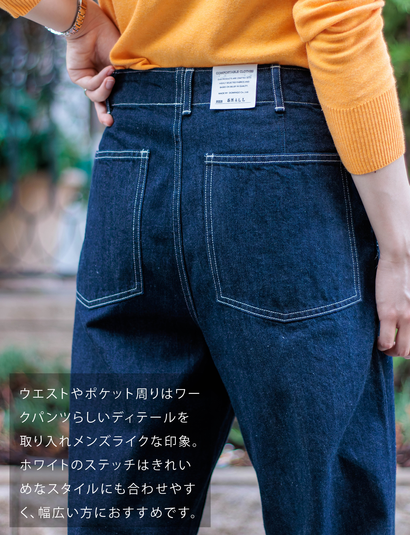 Domingo（ドミンゴ）公式オンラインショップ