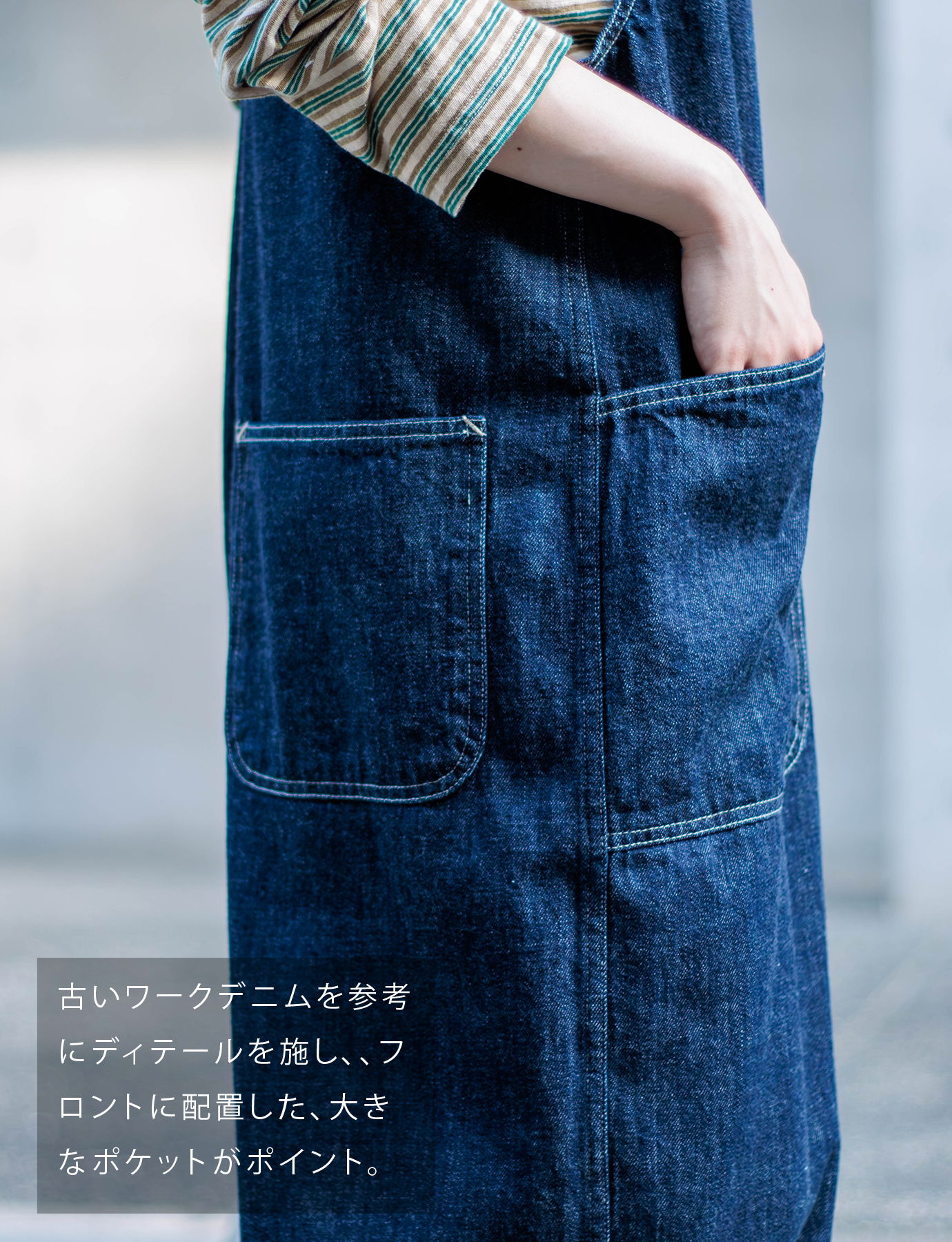 Domingo（ドミンゴ）公式オンラインショップ