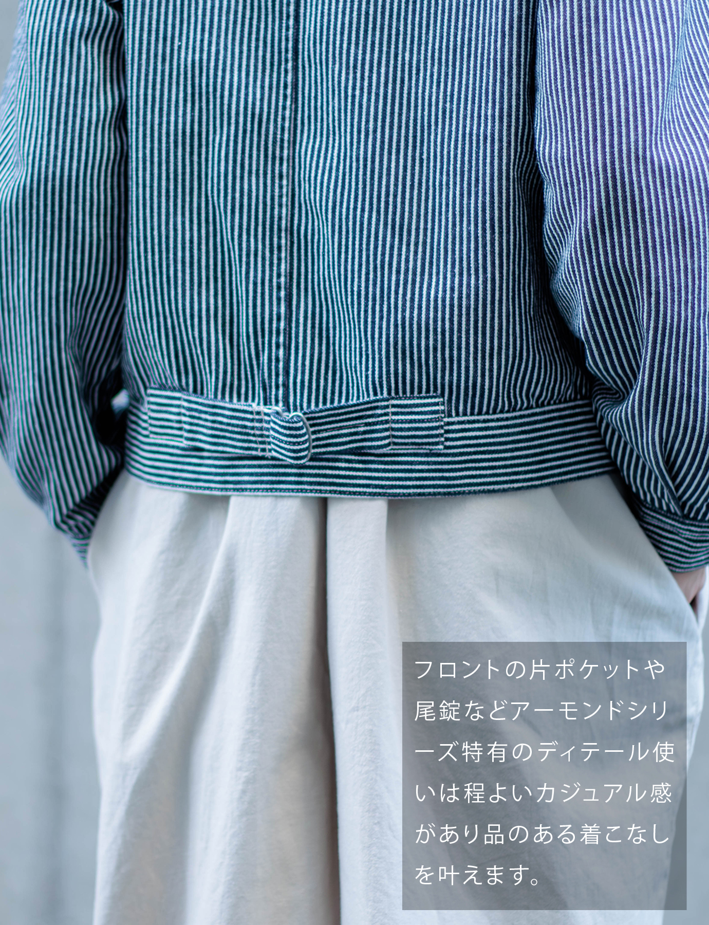 Domingo（ドミンゴ）公式オンラインショップ