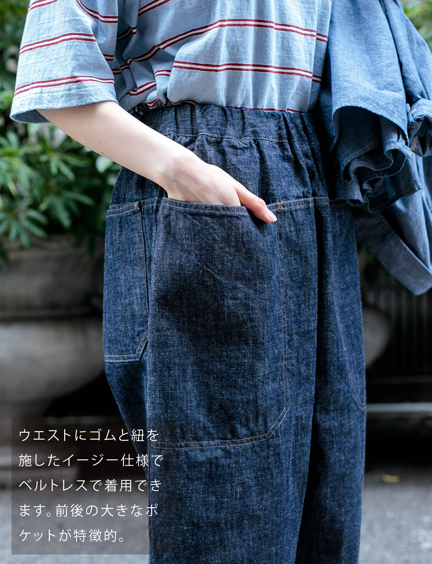 Domingo　パンツ パンツ | Domingo（ドミンゴ）公式オンラインショップ