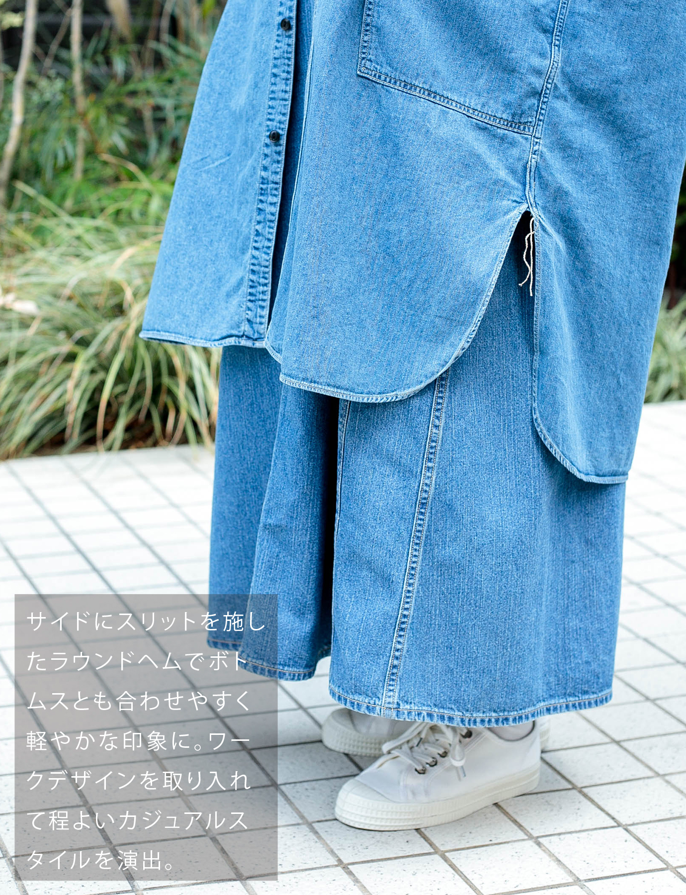 Domingo（ドミンゴ）公式オンラインショップ