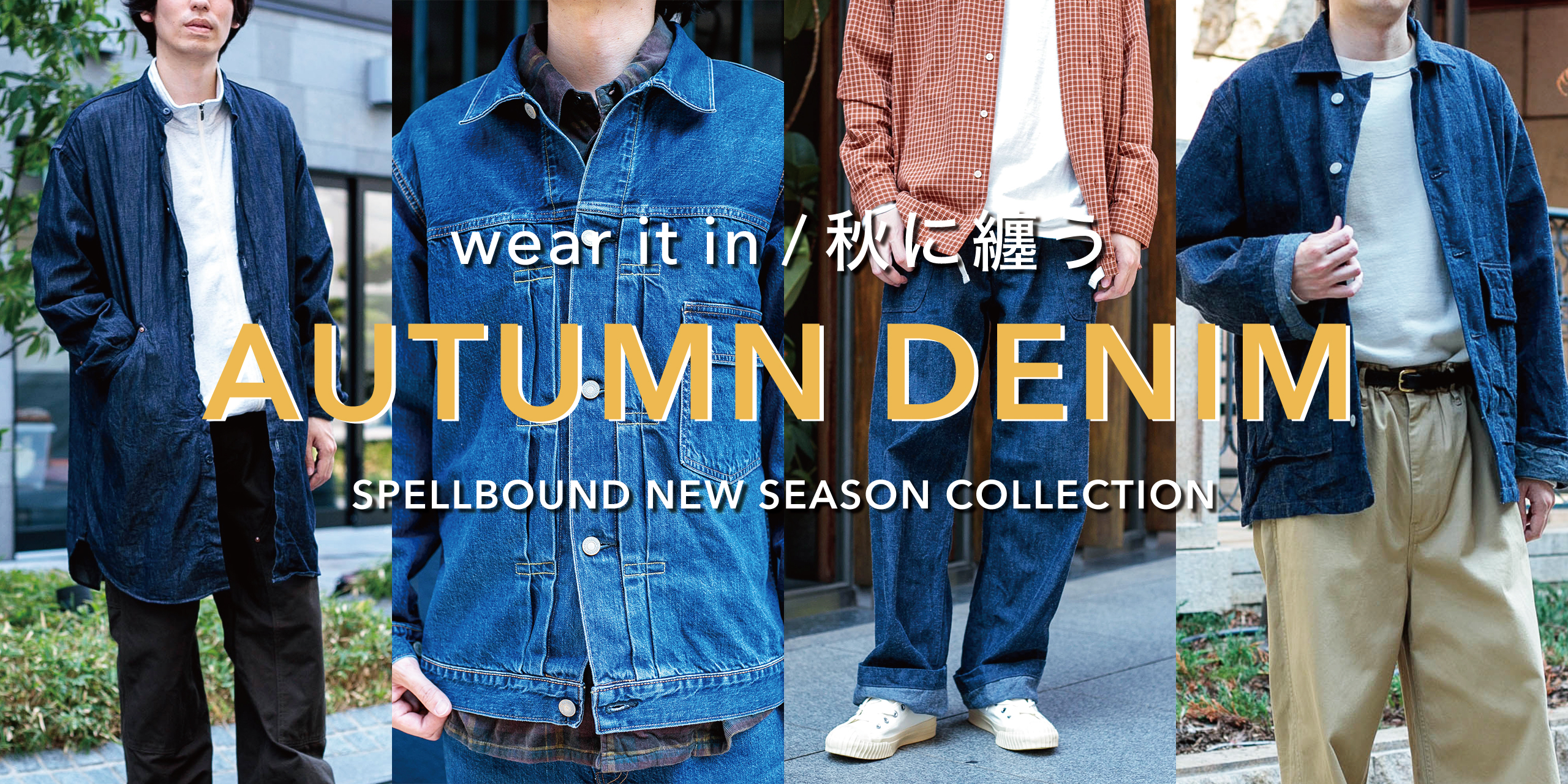 秋の朝 Domingo（ドミンゴ）公式オンラインショップ