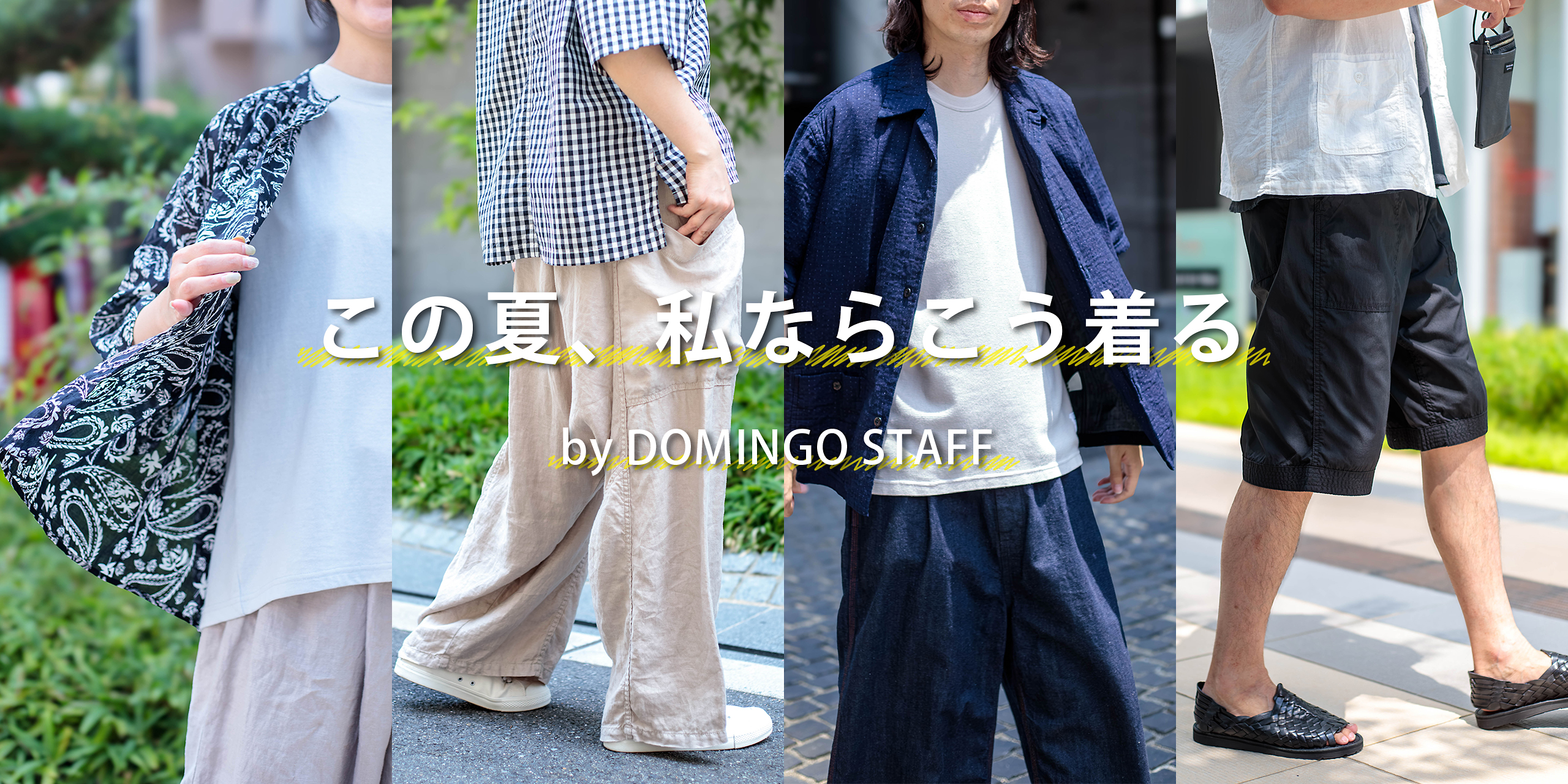 Domingo（ドミンゴ）公式オンラインショップ