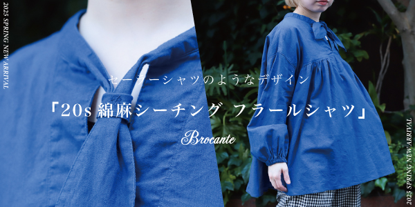 Brocante / ブロカント] シープボア コルモントンボアコート